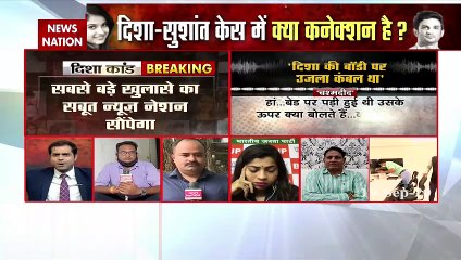 Disha Salian Death: मुंबई में CBI की टीम से मिलेगी NewsNation की टीम