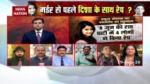 Disha Salian Death: दिशा कांड से जुड़े सबूत CBI को सौंपेगा News Nation