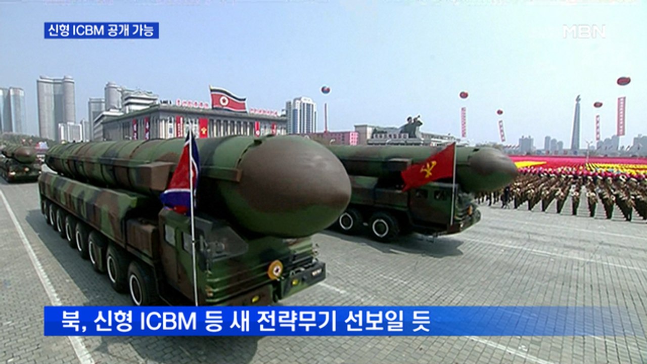"북 곳곳에서 대규모 열병식 준비"…신형 ICBM 공개하나
