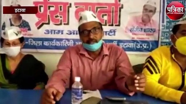 आम आदमी पार्टी के जिलाध्यक्ष ने योगी सरकार पर लगाए गंभीर आरोप