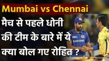 IPL 2020 : Rohit Sharma makes big statement on CSK before match | Oneindia Sports