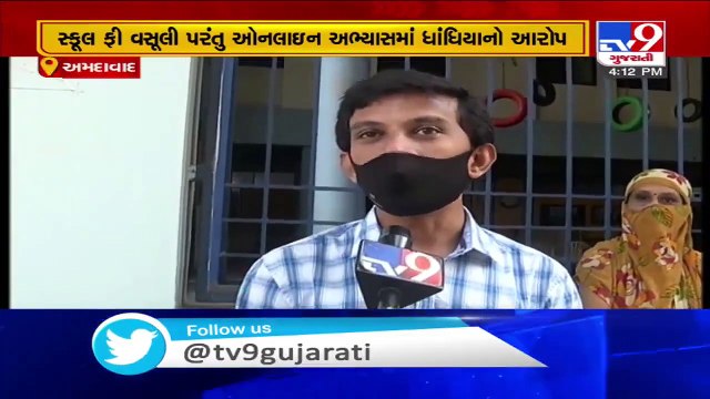 Parents fume as Nalanda school authority not giving solution of Online class error. Ahmedabad - Tv9