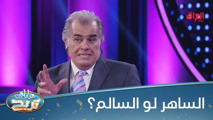 كاظم الساهر لو محمد السالم؟