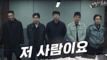 목격자가 지목한 이준혁 납치사건의 용의자는...!