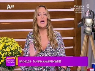 Ναταλία Γερμανού “Το Bachelor δεν είναι date show” fthis.gr