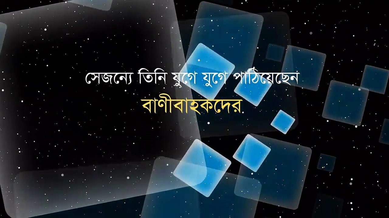 103, Surah Al Asr, সূরা আসর, Al Quran, Only Bangla Translated, আল কোরআন, বাংলা মর্মবাণী,