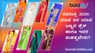 ಯಾವ ದಿನ ಯಾವ ಬಣ್ಣದ ಡ್ರೆಸ್ ಹಾಗೂ ಇದರ ಮಹತ್ವವೇನು? | Navratri 2020: Colours To Wear | Boldsky Kannada