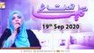 Gulha e Naat | Kalam & Naats | 19th September 2020 | ARY Qtv