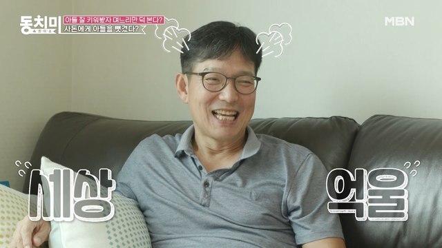 (함익병 억울) 장모에게 아들이 용돈을 줄 때마다 심기 불편한 엄마?! “난 용돈 안 받았어!”