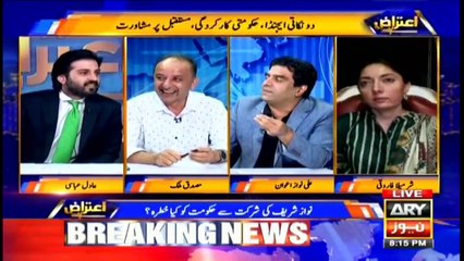 Aiteraz Hai | Adil Abbasi | ARYNews | 19 September 2020