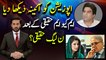 Ali Nawaz Awan says there are two different groups in PMLN