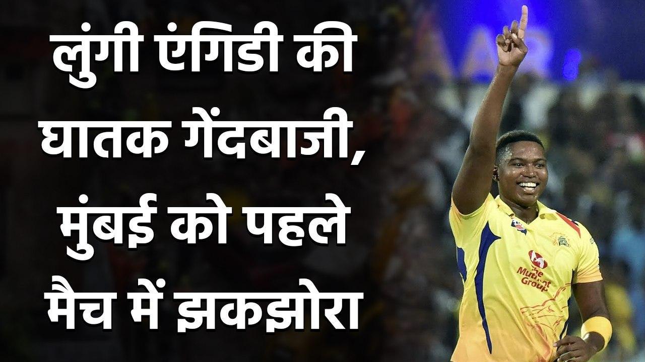 IPL 2020 CSK vs MI: Lungi Ngidi on fire for CSK, CSK restrict MI to 162 for 9 | Oneindia Sports