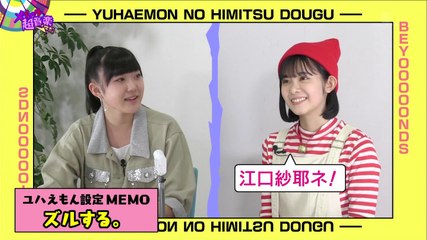 9/12 ゲスト:江口紗耶