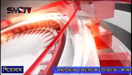 নাটোরে মেয়েকে উত্যক্ত করার প্রতিবাদ করায় বাবাকে মারপিট