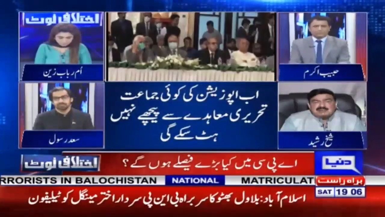 مولانا فضل کے بیٹے سے کہا کہ اپنے باپ سے کہے شیعہ سنی مسئلے کو مت اٹھائے - شیخ رشید