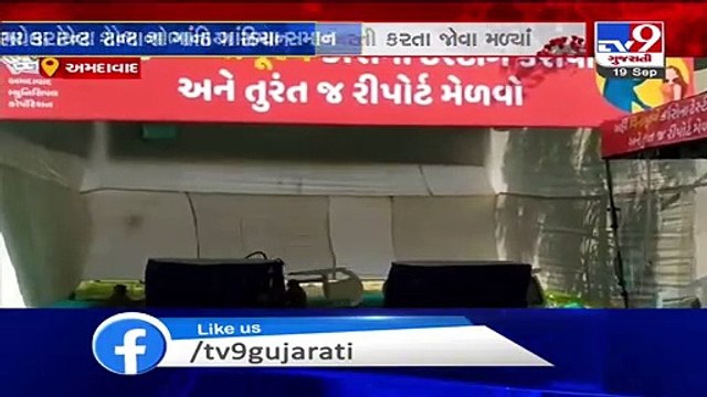Ahmedabad Viral video shows monkeys playing in tent set-up for COVID-19 testing in Usmanpura TV9