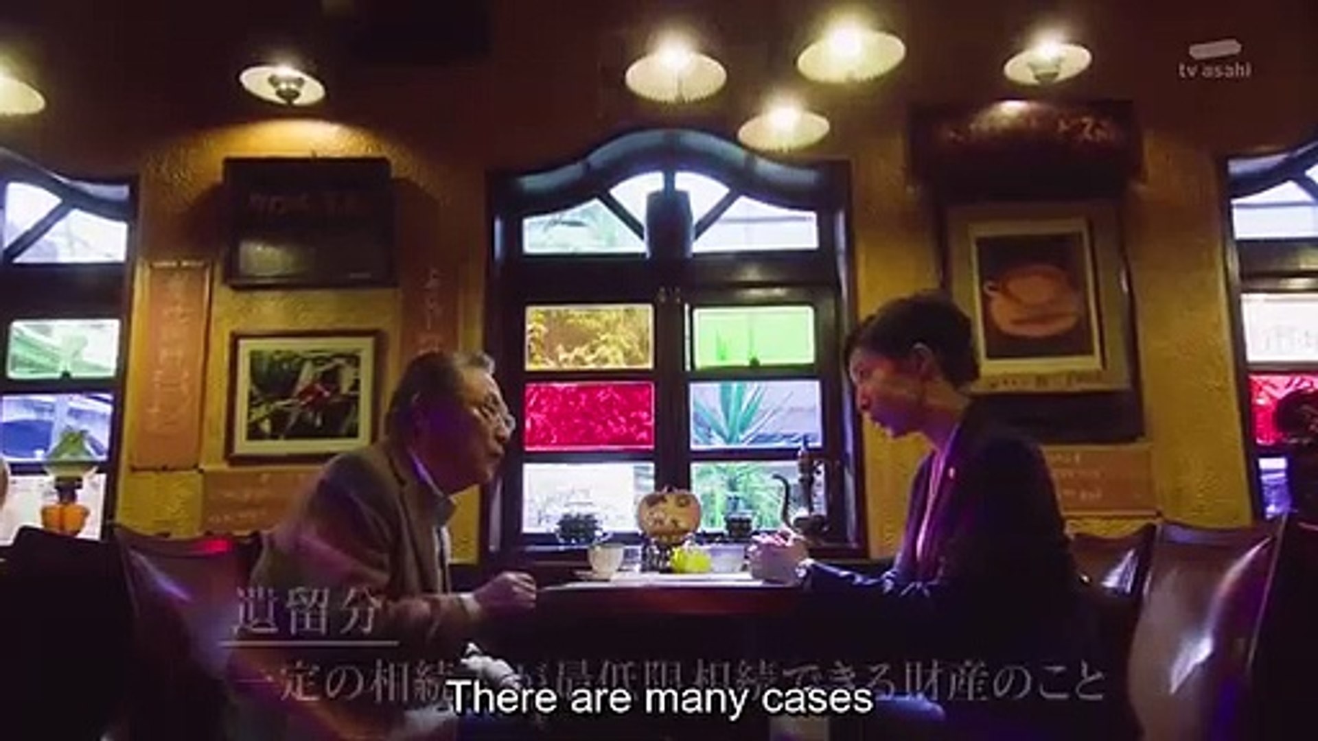 Isan Souzoku 遺産争族 The Family S Battle For Inheritance E2 English Subtitles Video Dailymotion