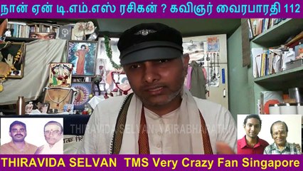 Naan Yen T. M. Soundararajan Legend Rasigan Film Lyricist Vairabharathi Part 112