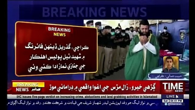 Funeral prayer of martyred personnel Arif Khan