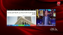 عمرو أديب: الرجل بتاعنا لما رسم الخط في ليبيا سرت الجفرة.. خلص الموضوع ومحدش اتحرك