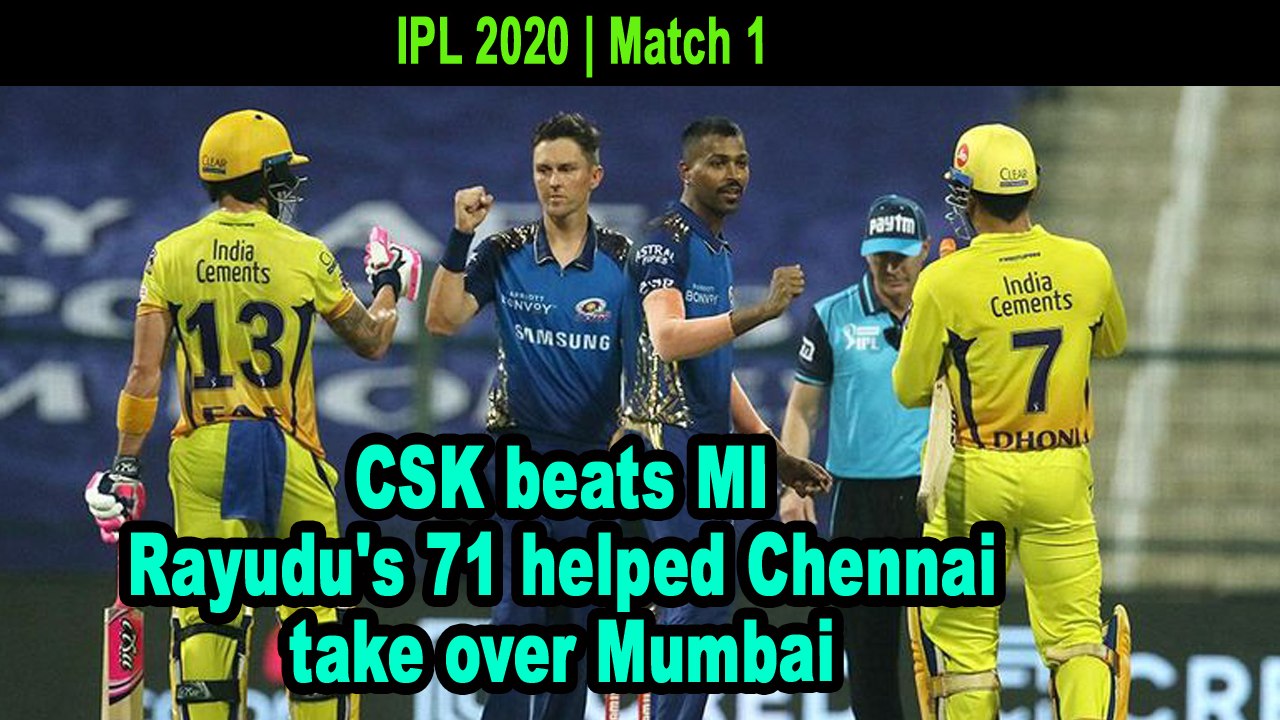 CSK beats MI | Rayudu's 71 helped Chennai take over Mumbai | IPL 2020