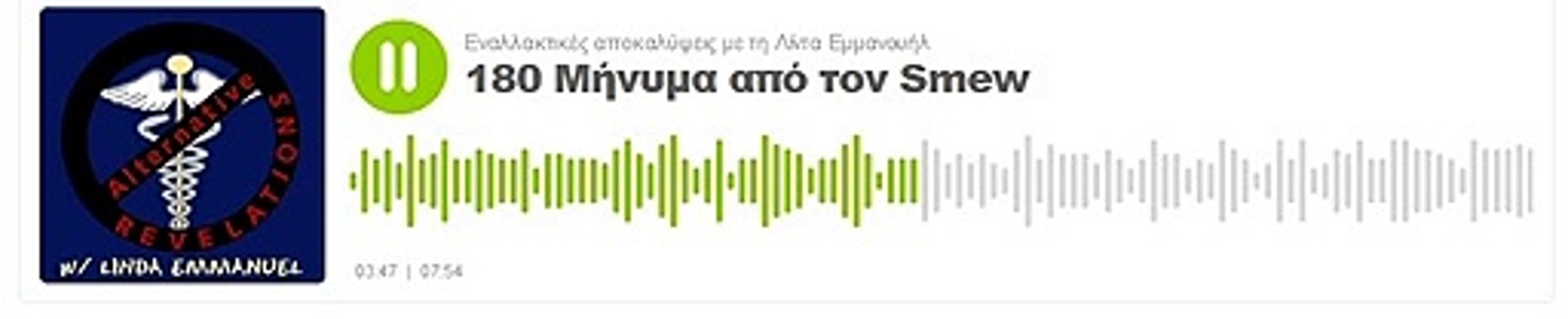 Μήνυμα