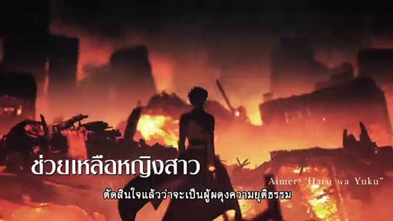 หนัง Fate/stay night Movie: Heaven's Feel - III. Spring Song