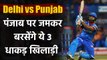 IPL 2020, DC vs KXIP : Rishabh Pant, Dhawan, 3 DC Players to watch out for| वनइंडिया हिंदी