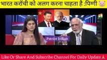 भारत से 4 चोटी वापस मांग रहा चीन | pak media on china india | pak media on china india latest | pak media on china india faceoff | pak media on narendra modi |