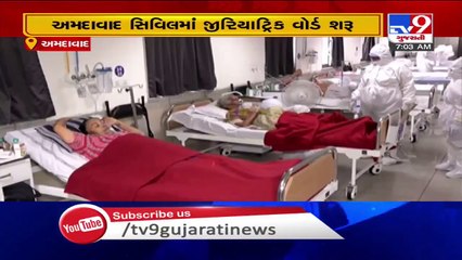 India's first 'Geriatric Covid Ward' started in Ahmedabad Civil hospital