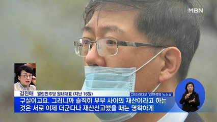 [시사스페셜] 김홍걸 제명, 속전속결 민주당