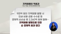 [시사스페셜] 이재명 대 국민의힘 전면전?