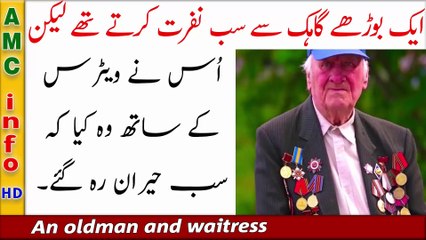 12 A Old Man Gave a Tip to this Waitress That She Never Expected