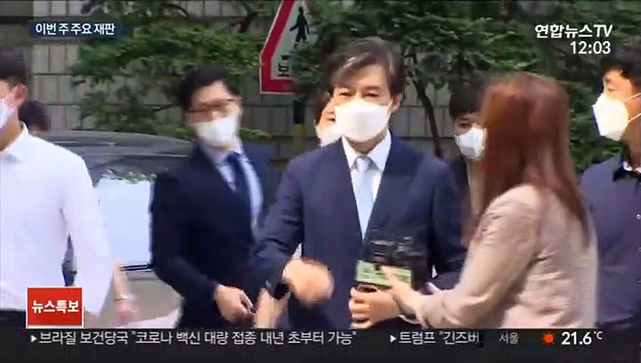'감찰 무마' 발단 유재수, 조국 재판 증인 출석
