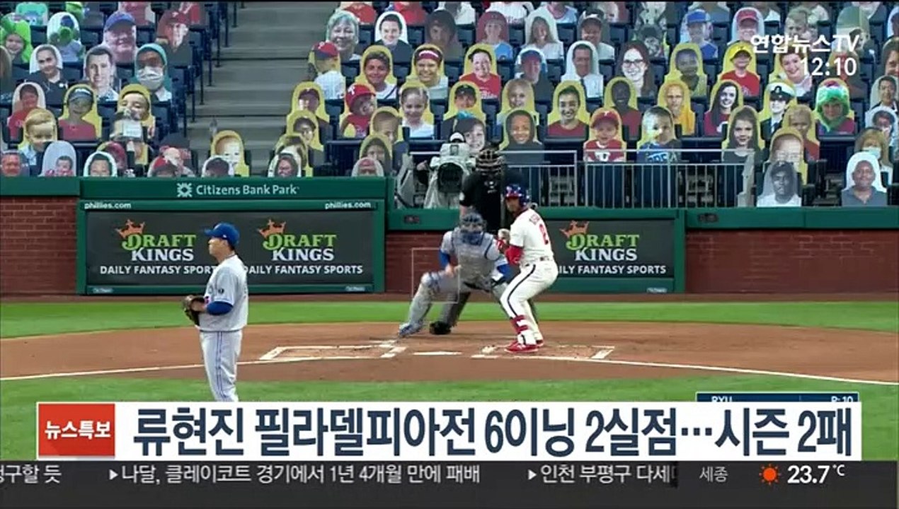 류현진 필라델피아전 6이닝 2실점…시즌 2패