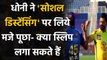 CSK vs MI IPL: MS Dhoni hilarious jokes during Toss on Social Distancing guidelines |Oneindia Sports
