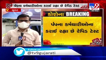 Download Video: Surat- SMC undertakes rapid testing of petrol pump employees