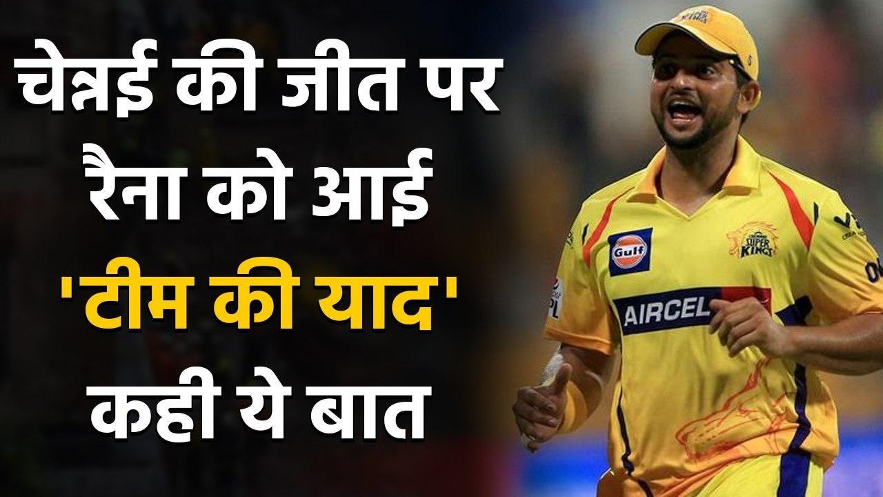 CSK vs MI, IPL 2020: Suresh Raina wishes MS Dho...