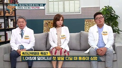 찌르는 듯한 통증 『족저근막염』 #광고포함