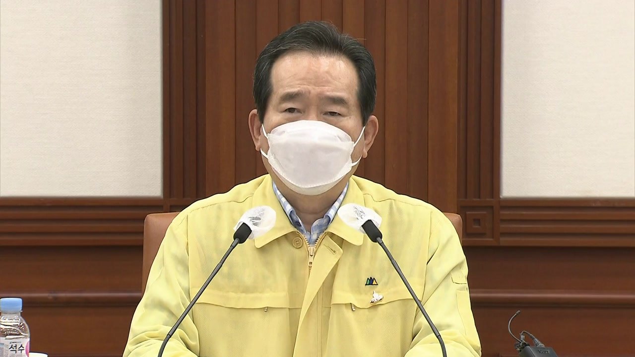 [현장영상] 정 총리 "추석 앞두고 수도권 이외 지역도 2단계 유지 필요" / YTN