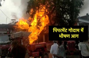 फायर बिग्रेड आग बुझाने में जुटी