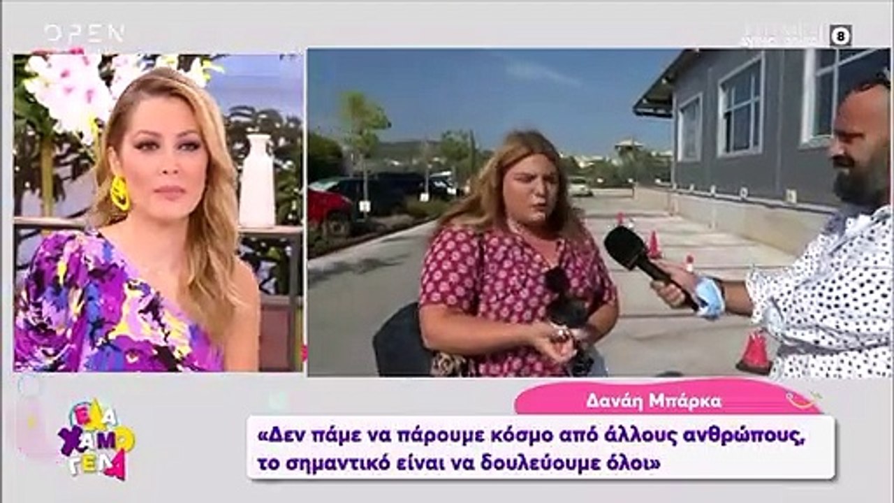 Μπάρκα: Το άγχος της χτυπάει... κόκκινο! Οι δηλώσεις της λίγο πριν την πρεμιέρα!