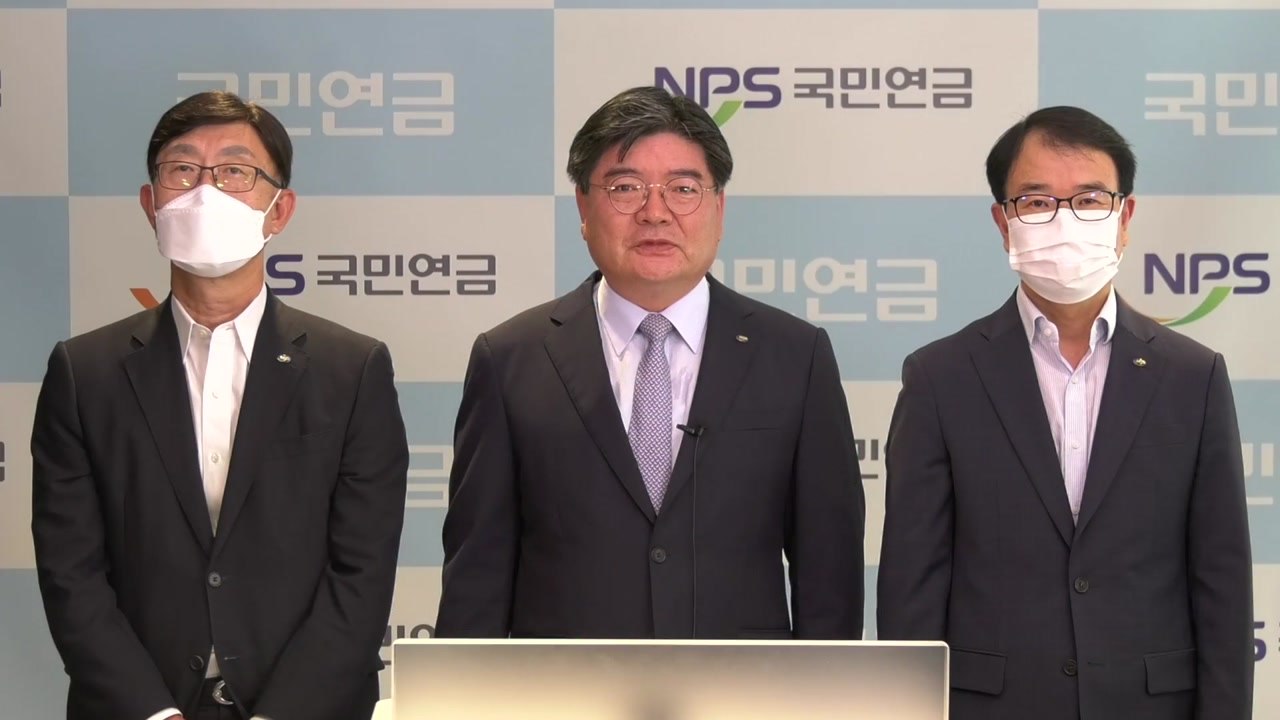국민연금 "직원 대마초 사건 국민께 사죄...쇄신대책 마련" / YTN