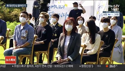 '공정' 강조한 文대통령…청년민심 다독이기