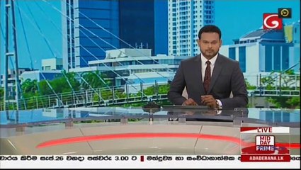 Ada Derana Lunch Time News 20-09-2020
