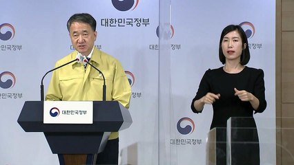 중앙재난안전대책본부 브리핑 (9월 20일) / YTN