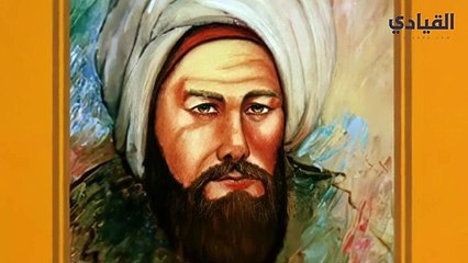 ابن البيطار: مؤسس علم الصيدلة وإمام النباتيين