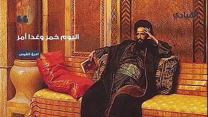 امرؤ القيس وقصة حبه مع عنيزة وثأره لوالده