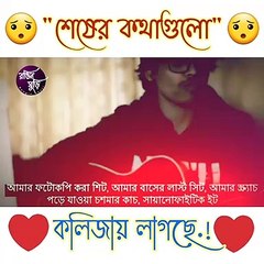 Amar Dhulobali joma Boi | আমার ধূলোবালি জমা বই | Bangla New Song 2020 | SA Music Production