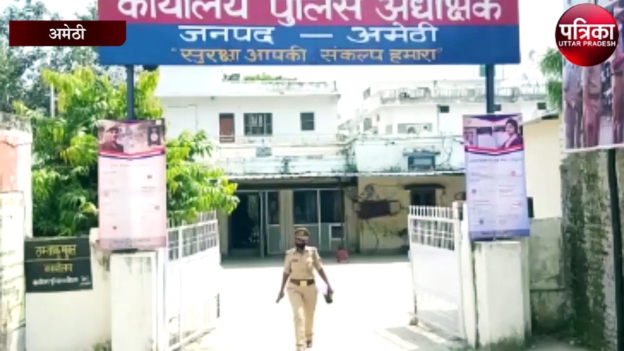 केंद्रीय मंत्री स्मृति ईरानी के संसदीय क्षेत्र...